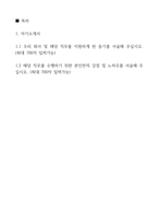 2024년 국도화학 설비팀 (플랜트 유지점검) 합격자기소개서-2