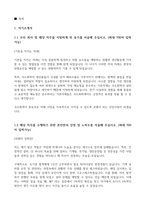 2024년 국도화학 설비팀 (플랜트 유지점검) 합격자기소개서-3
