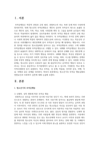 청소년기의 부적응 행동실태의 영향요인과 사회복지 실천에 대해 논술하시오-2