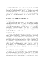청소년기의 부적응 행동실태의 영향요인과 사회복지 실천에 대해 논술하시오-5
