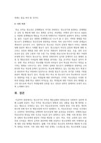 청소년기의 부적응 행동실태의 영향요인과 사회복지 실천에 대해 논술하시오-6