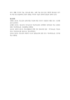청소년기의 부적응 행동실태의 영향요인과 사회복지 실천에 대해 논술하시오-7