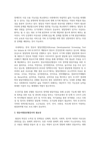 영유아발달선별검사는 발달에 문제를 보이는 영유아를 선별하기 위해 실시하는데 검사의 필요성과 검사방법을 제시하시오-3