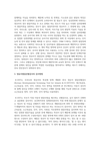 영유아발달선별검사는 발달에 문제를 보이는 영유아를 선별하기 위해 실시하는데 검사의 필요성과 검사방법을 제시하시오-4