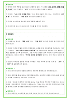 2024년 LG디스플레이 84가지 면접 질문 + 답변 + 기업정보-15