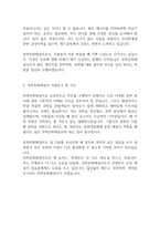 과학문화해설사:과학문화해설사 자기소개서, 이야기꾼 합격자소서 과학문화해설사 면접,과학문화해설사 자소서,과학문화해설사 자소서 지원동기 자기소개서샘플-3