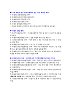 2024 우체국 보험 상품 주요사항 암기자료(2024년 7월 최신)-2