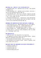 2024 우체국 보험 상품 주요사항 암기자료(2024년 7월 최신)-3