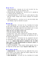2024 우체국 보험 상품 주요사항 암기자료(2024년 7월 최신)-5