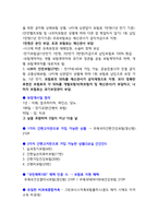 2024 우체국 보험 상품 주요사항 암기자료(2024년 7월 최신)-6