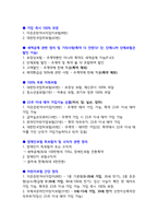 2024 우체국 보험 상품 주요사항 암기자료(2024년 7월 최신)-7