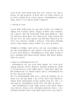 자소서:과학문화해설사자기소개서, 중년의 과학문화해설사 합격자소서예문 -3