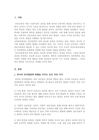 유아의 언어발달에 영향을 미치는 요인, 읽기와 쓰기에 관심가지기, 유아와 놀이가 중심되는 교육과정에서 실행할 수 있는 언어교육활동계획안-2