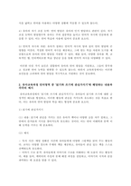 유아의 언어발달에 영향을 미치는 요인, 읽기와 쓰기에 관심가지기, 유아와 놀이가 중심되는 교육과정에서 실행할 수 있는 언어교육활동계획안-3