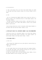 유아의 언어발달에 영향을 미치는 요인, 읽기와 쓰기에 관심가지기, 유아와 놀이가 중심되는 교육과정에서 실행할 수 있는 언어교육활동계획안-4