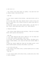 유아의 언어발달에 영향을 미치는 요인, 읽기와 쓰기에 관심가지기, 유아와 놀이가 중심되는 교육과정에서 실행할 수 있는 언어교육활동계획안-5