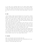 유아의 언어발달에 영향을 미치는 요인, 읽기와 쓰기에 관심가지기, 유아와 놀이가 중심되는 교육과정에서 실행할 수 있는 언어교육활동계획안-6