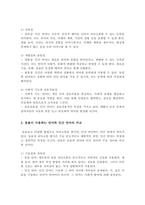 인간 언어와 동물의 언어의 차이에 대해 학습했습니다 인간 언어와 동물의 언어의 차이에 대해 정리하시오-4