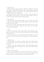 인간 언어와 동물의 언어의 차이에 대해 학습했습니다 인간 언어와 동물의 언어의 차이에 대해 정리하시오-5
