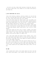 인간 언어와 동물의 언어의 차이에 대해 학습했습니다 인간 언어와 동물의 언어의 차이에 대해 정리하시오-6