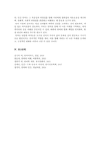 인간 언어와 동물의 언어의 차이에 대해 학습했습니다 인간 언어와 동물의 언어의 차이에 대해 정리하시오-7