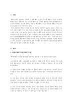 현대 사회에서 부모교육의 필요성과 부모교육이 나아가야 하는 방향에 대해서 기술하세요-2