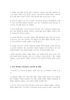 현대 사회에서 부모교육의 필요성과 부모교육이 나아가야 하는 방향에 대해서 기술하세요-4