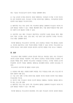 현대 사회에서 부모교육의 필요성과 부모교육이 나아가야 하는 방향에 대해서 기술하세요-5