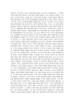 어제까지의 세계 독후감-2