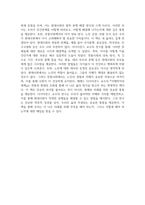 어제까지의 세계 독후감-3