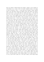 제3의 침팬지 독후감-2