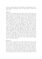 산부인과 간호사 자기소개서 2편, 면접 자료-4