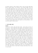 산부인과 간호사 자기소개서 2편, 면접 자료-5
