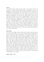 산부인과 간호사 자기소개서 2편, 면접 자료-6