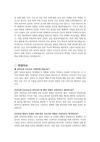 산부인과 간호사 자기소개서 2편, 면접 자료-8
