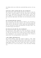 산부인과 간호사 자기소개서 2편, 면접 자료-9