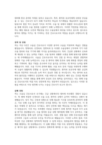 수술실 간호사 자기소개서, 면접 자료-2