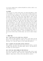 수술실 간호사 자기소개서, 면접 자료-3