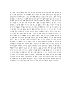 잘못된 장소 잘못된 시간 독후감-2