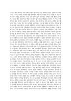 전쟁의 기술 독후감-2