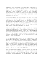 아주 작은 대화의 기술 독후감-2