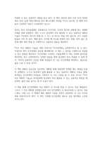아주 작은 대화의 기술 독후감-3