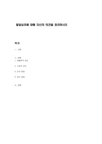 발달심리에 대해 자신의 의견을 정리하시오-1