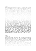 발달심리에 대해 자신의 의견을 정리하시오-2