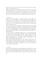 발달심리에 대해 자신의 의견을 정리하시오-3