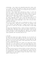 발달심리에 대해 자신의 의견을 정리하시오-4