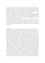 발달심리에 대해 자신의 의견을 정리하시오-5