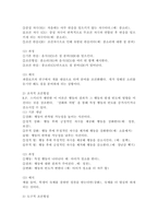 행동수정의 기본원리로 고전적 조건형성, 조작적 조건형성, 도구적 조건행동에 대해서 기술하고 각 이론이 행동수정에 기여한 점과 한계점에 대해 논하시오.-3