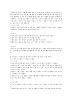 행동수정의 기본원리로 고전적 조건형성, 조작적 조건형성, 도구적 조건행동에 대해서 기술하고 각 이론이 행동수정에 기여한 점과 한계점에 대해 논하시오.-4