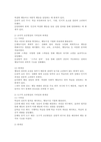 행동수정의 기본원리로 고전적 조건형성, 조작적 조건형성, 도구적 조건행동에 대해서 기술하고 각 이론이 행동수정에 기여한 점과 한계점에 대해 논하시오.-5